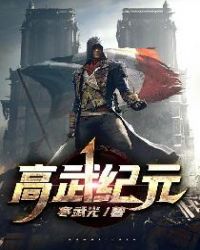 高武纪元txt寒武光