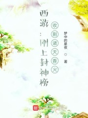 收割诸天香火顶点