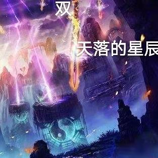 斗罗之神魔无双