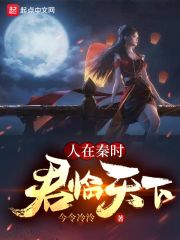 君临天下无防盗