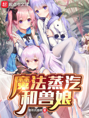 创造与魔法刷蒸汽石