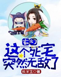 玄幻:这个死宅突然无敌了漫画