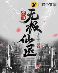 都市无极仙尊陈凡免费阅读