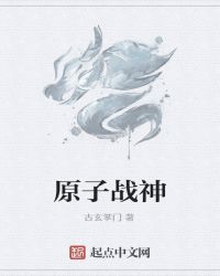 原子战神进化者号